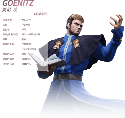 高尼茨怎么连招伤害最高？拳皇大佬教你实战技巧！