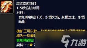 wow钢锭怎么搞最快？三个步骤轻松搞定它