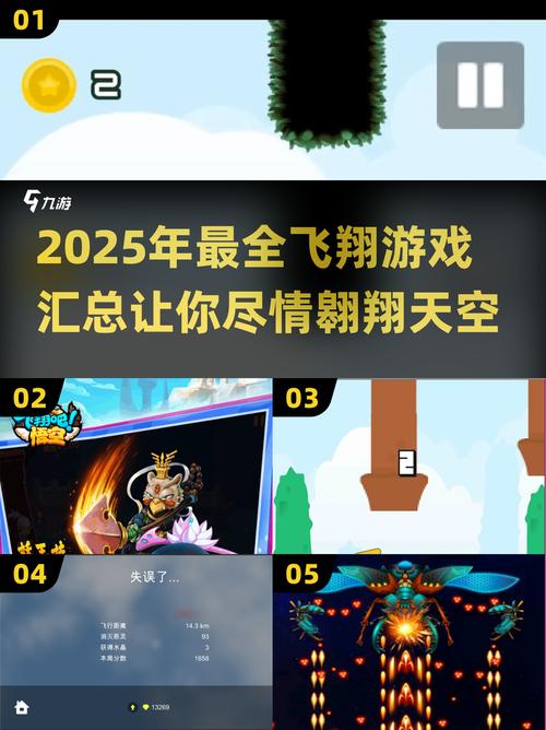 飞翔游戏网更新频率如何？玩家反馈在这里！