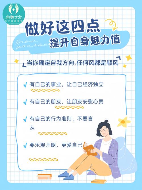 想提升个人魅力值？单身上线教你如何吸引异性！