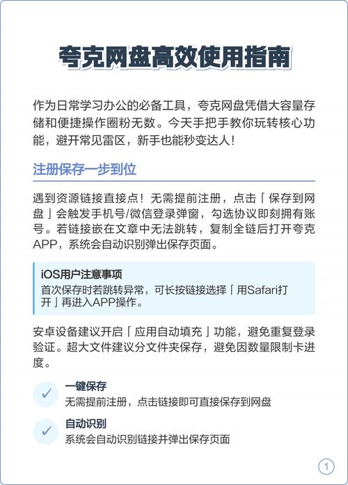 夸克网盘怎么注册使用？最详细的新手操作教程来了！