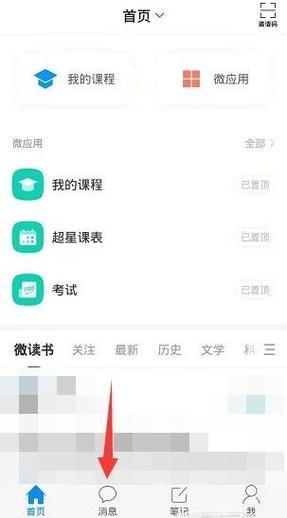 蓝墨云和学习通有什么区别？对比分析让你不纠结！
