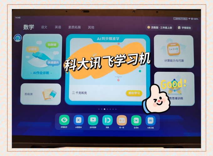 蓝墨云和学习通有什么区别？对比分析让你不纠结！