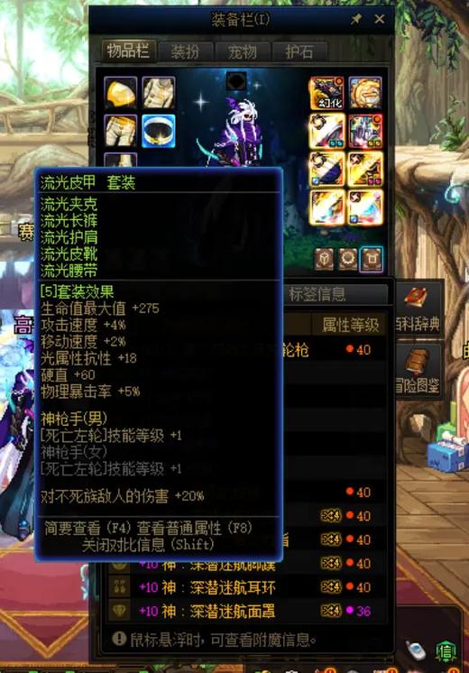 流光套属性效果怎么样？看完这篇你就知道强度了！