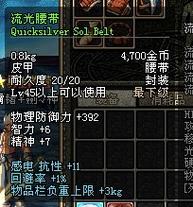 流光套属性效果怎么样？看完这篇你就知道强度了！