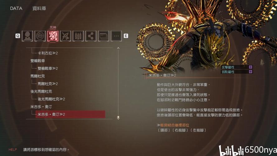 噬神者攻略怎么找?这里有最全的秘籍!