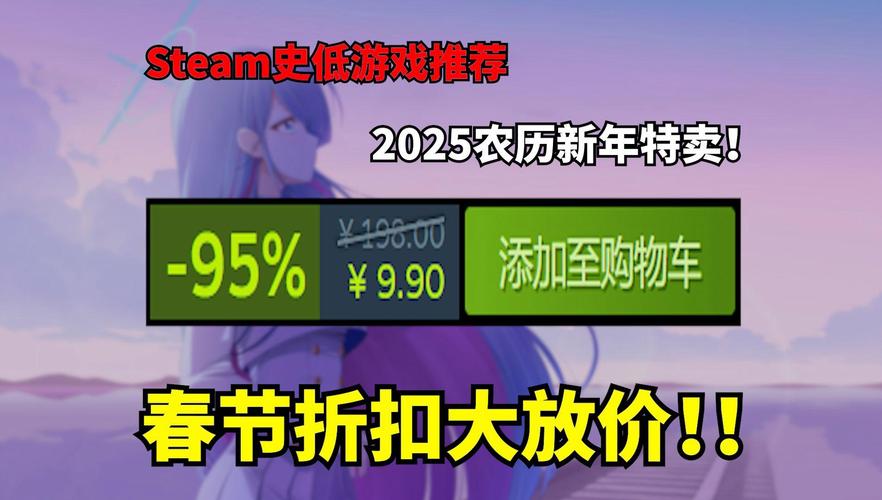 steam春节特惠时间2021是几天(5天限时攻略助你省钱包)