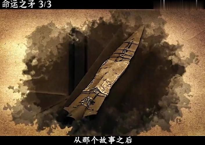 命运之矛到底是不是真的？历史学家给出最权威的鉴定结果！