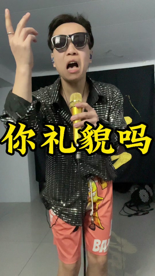 别人对你说你礼貌吗应该怎么回复？高情商回答让你不吃亏！