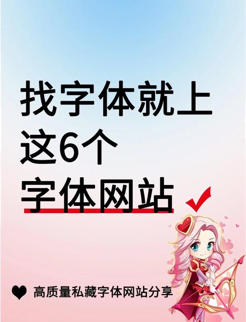 字体管理器下载免费吗?快速找到免费资源