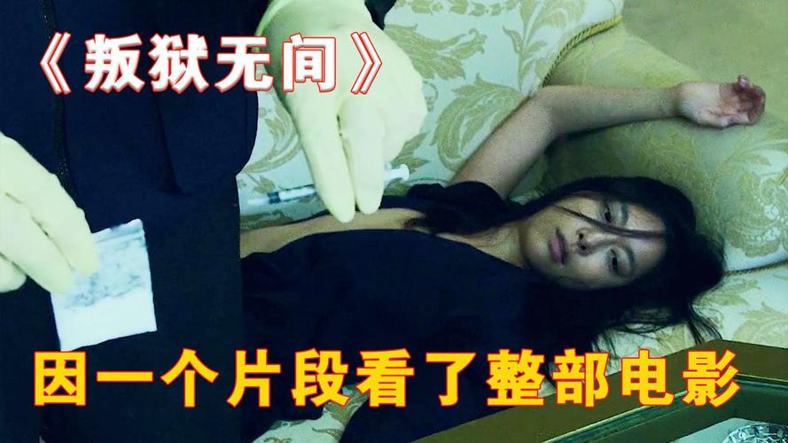在哪里可以看无间狱完整版?高清无删减观看平台推荐!