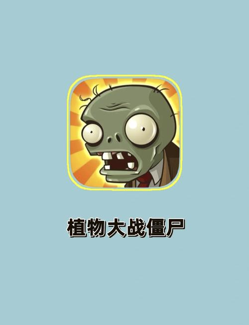 植物僵尸这款游戏为什么火？带你重温童年经典的回忆！