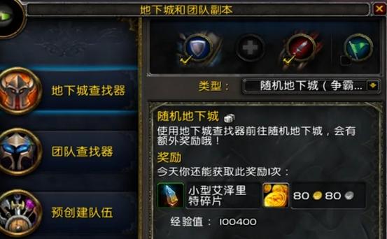 魔兽世界副本怎么打？专家教你轻松攻克团本难关