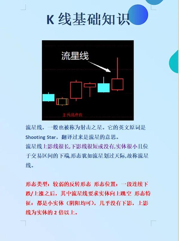 射击之星和普通流星有啥区别？天文专家告诉你别再弄混了！