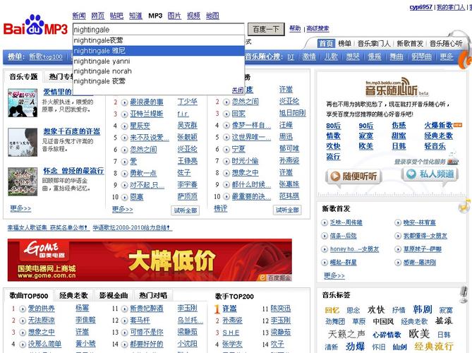 百度音乐盒歌曲全吗?盘点它的海量曲库!