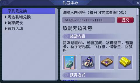 梦幻序列号作用好处(提升游戏效果分析)