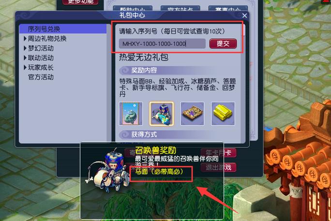 梦幻序列号作用好处(提升游戏效果分析)