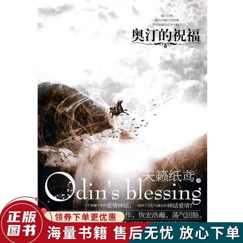 奥汀的祝福好看吗?3个理由告诉你为啥值!