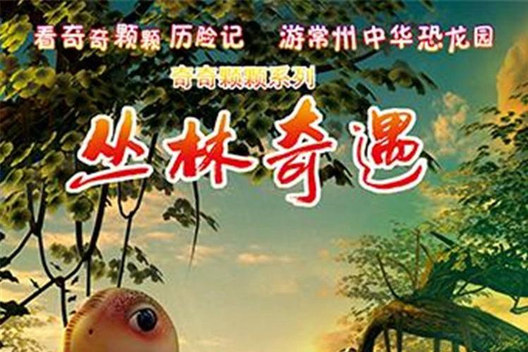 丛林奇遇和同类游戏哪个好玩？看完对比你就明白了！