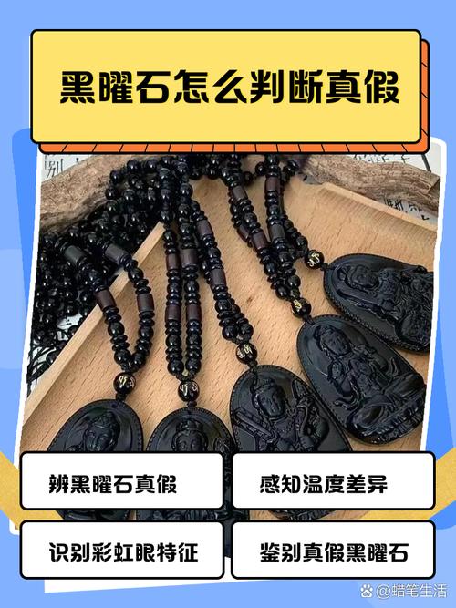 黑曜石矿石怎么辨别真假？这3个方法快速上手不踩坑！