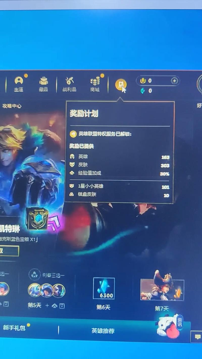 lol会员怎么开通最快？两步搞定全游戏特权