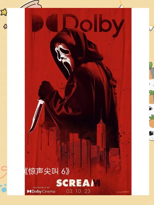 哪里可以看尖叫怪电影资源？推荐三个高清免费观看网站！