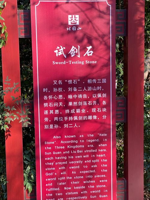 谁在拭剑石上拭过剑?揭秘关于这块奇石的英雄传说!
