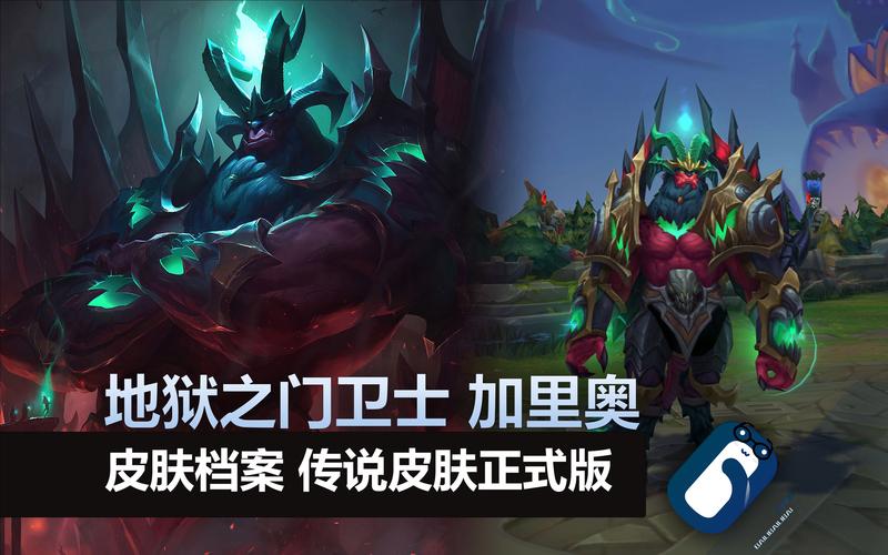 加里奥哪个皮肤手感最好？资深玩家推荐这几款限定必买