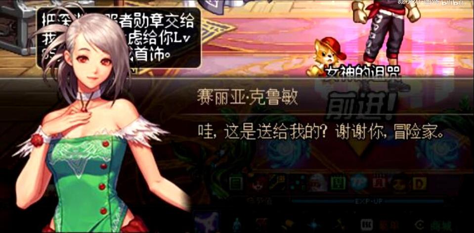 dnf好感度作用是什么（弄懂奖励原来这么重要）