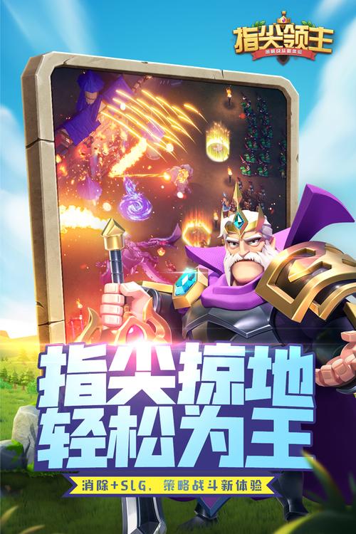 指尖领主好玩吗？亲身体验告诉你值不值得入坑体验！