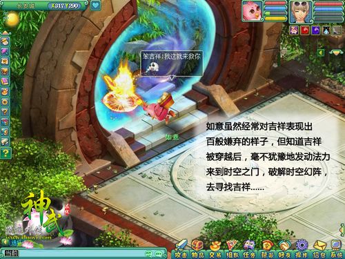 珍兽如意是啥游戏？超萌珍兽带你轻松升级！