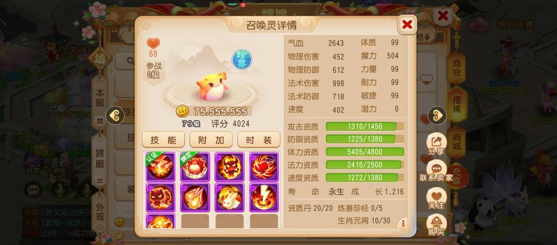 珍兽如意是啥游戏？超萌珍兽带你轻松升级！