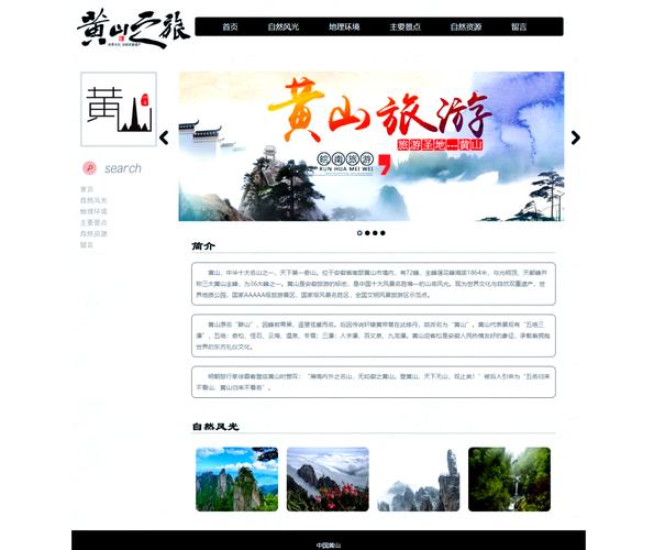 查旅游攻略用哪个网站好?先游网是最全的选择!