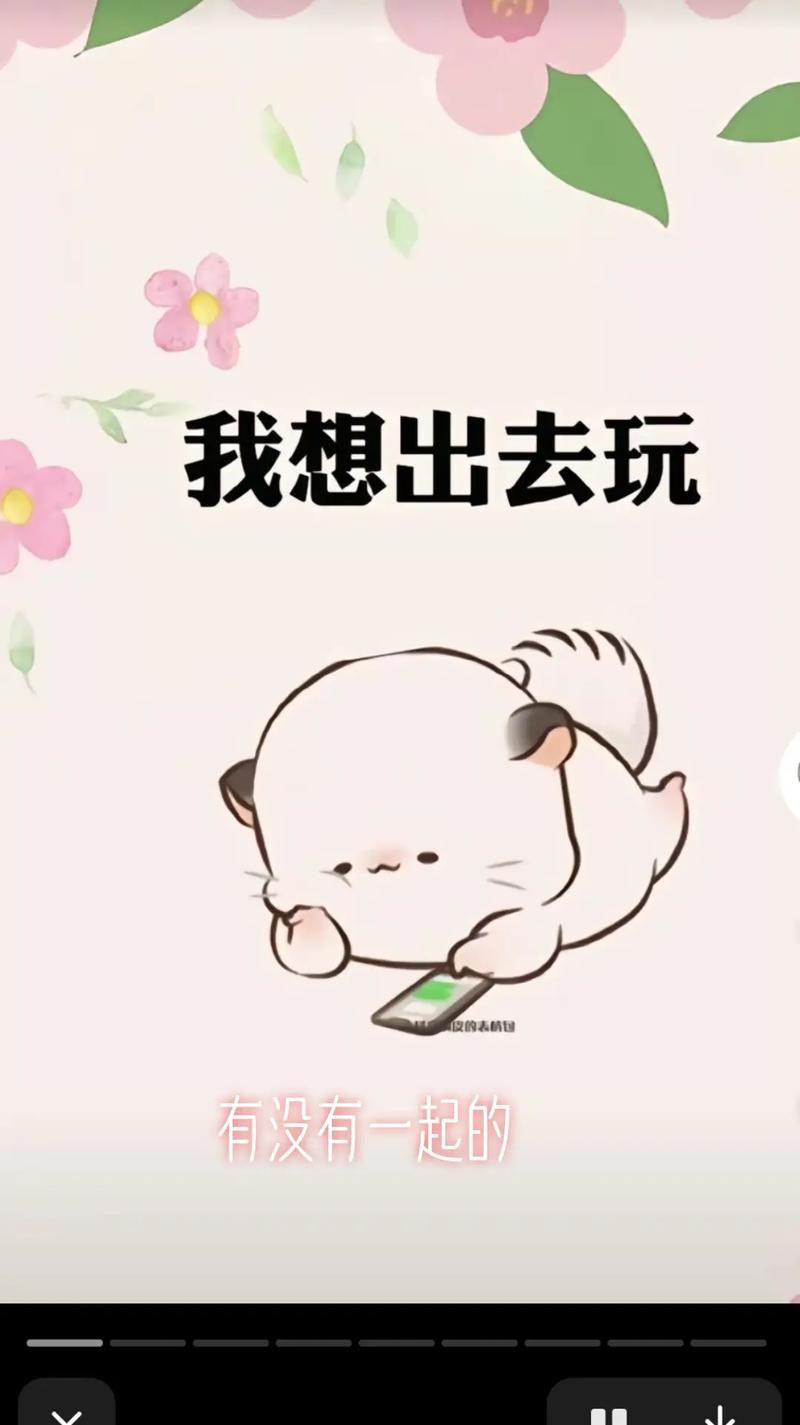 我决定要去玩了！（带你体验最新的放松方式）