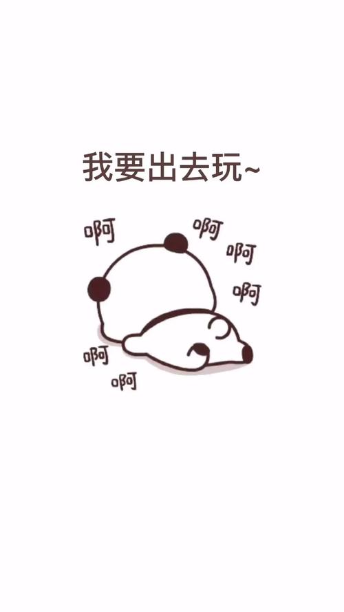 我决定要去玩了!(带你体验最新的放松方式)