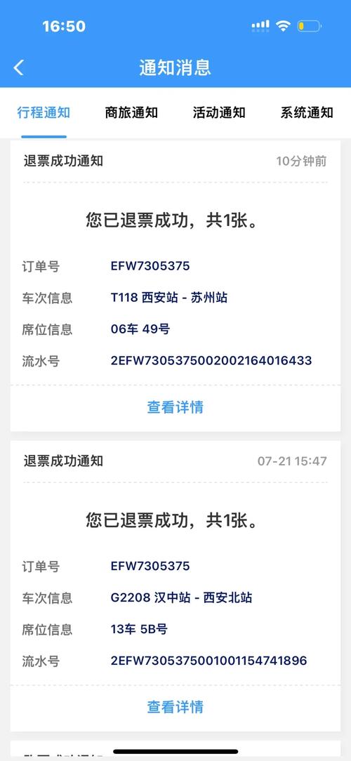 火车票退票手续费2022咋算？教你快速计算扣费金额