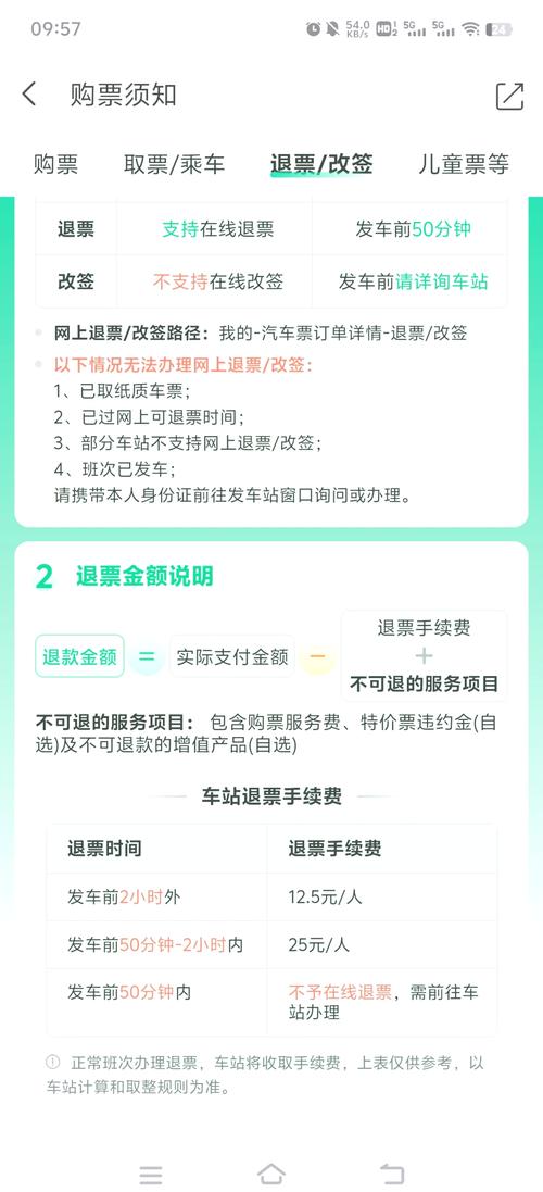 火车票退票手续费2022咋算？教你快速计算扣费金额