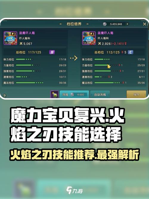 火焰之刃最强搭配方案！帮你轻松打出爆炸伤害！