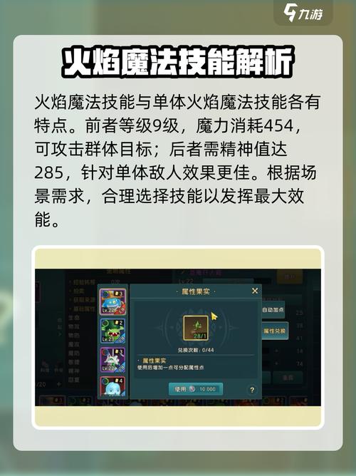 火焰之刃最强搭配方案!帮你轻松打出爆炸伤害!