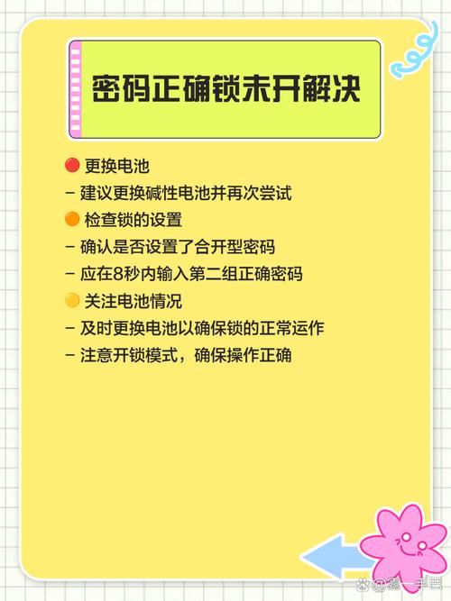 符文锁打不开怎么办？教你轻松学会破解符文机关方法！