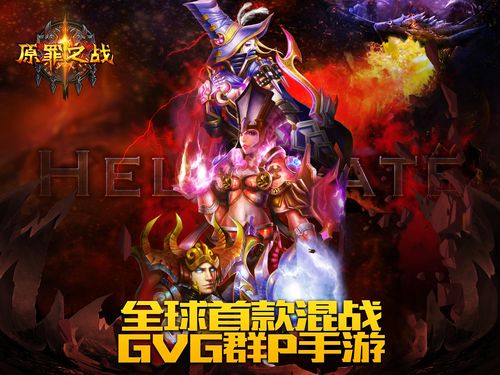 原罪之战游戏下载后怎么玩？新手入门攻略详解！