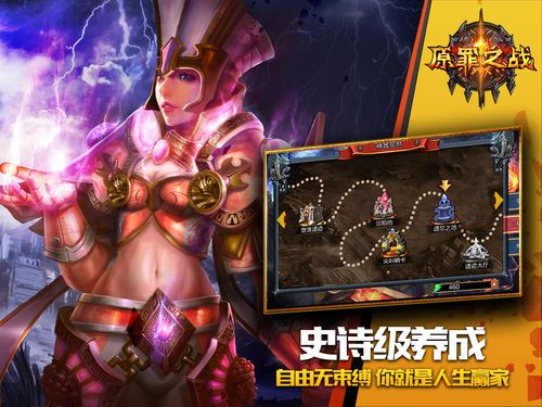 原罪之战游戏下载后怎么玩？新手入门攻略详解！