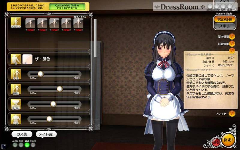 定制女仆的体验感究竟如何？老司机分享真实感受！