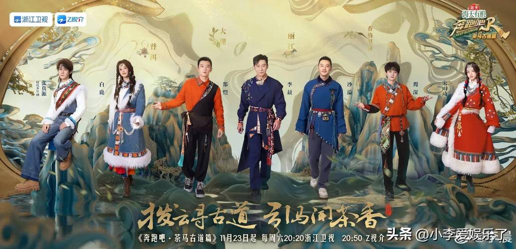 综艺奔跑者最新一期在哪看？全网高清观看平台汇总！