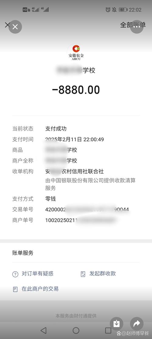 财付通提现要收手续费吗?一文说清费用标准!