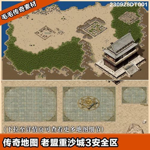 沙城补丁具体更新了什么内容？官方公告解读来了！