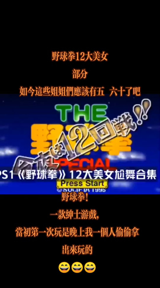 玩野球拳总是打不过敌人？高效率提升战力秘籍！