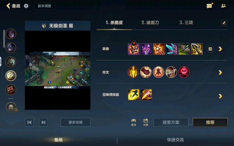 剑圣符文带征服者还是致命节奏？看完这篇就知道怎么选了！