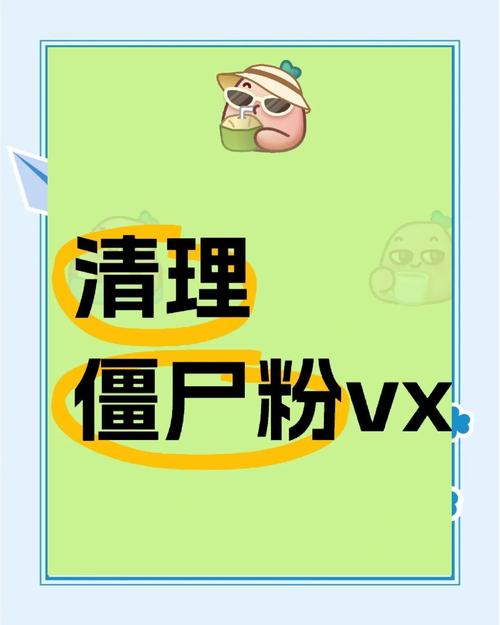 买来的僵尸粉真的能提升流量吗?资深运营告诉你背后的真相!