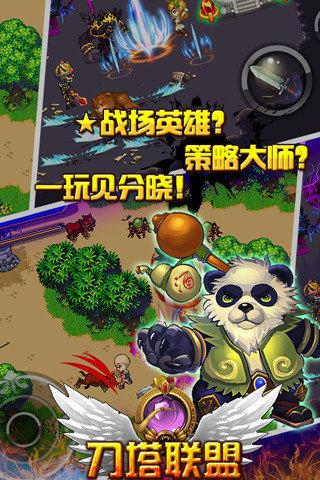 刀塔联盟去哪里下载最新版？官方安装包地址分享！